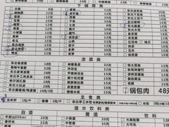 -崔记老东北传奇铁锅炖(横店总店)