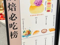 -君之狮子山·轻糖烘焙(松江印象城店)