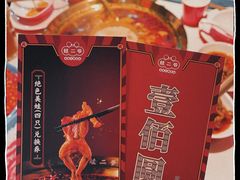 -蛙二爷美蛙火锅基地(温州总店)