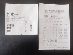 -冯记香辣兔火锅(茶店子总店)