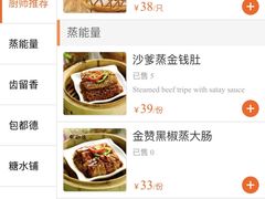 菜单-点都德(春熙路群光广场店)