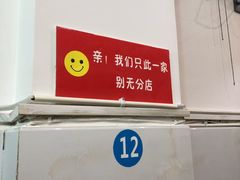 -海汇源老烧麦店(东大街总店)
