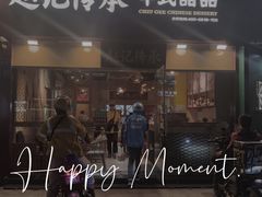 -赵记传承(广州越秀五羊新城店)