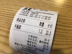 -小马牛肉面·牛骨熬制(南京博物院店)
