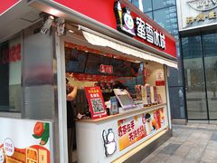 -蜜雪冰城(德思勤广场店)