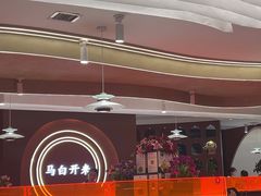 -马白开来特色羊排揪片子  (总店)