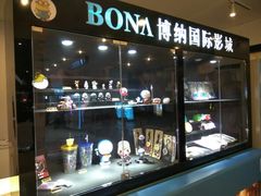 -博纳国际影城(皇庭店)