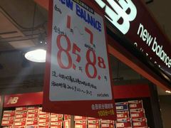 -五环Outlets(高新工厂店)