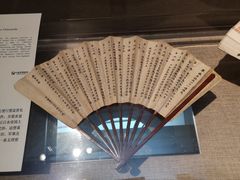 -中国扇博物馆