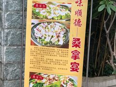 -阿多私房菜(顺德店)