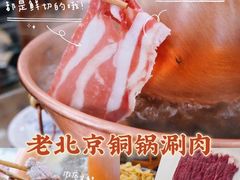 -古铜老院铜锅涮肉·清真(双井店)