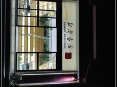 -新华书店(顺峰山公园店)
