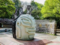 -柯岩风景区