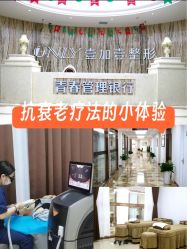 -西安壹加壹医疗美容医院