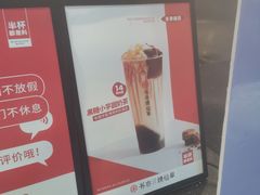 -书亦烧仙草(二七万达广场店)