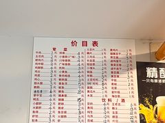 -崔孃烧烤