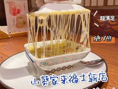 -山葵家·创意料理(宁波来福士店)