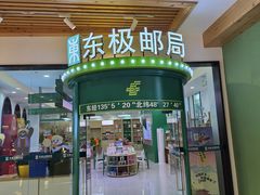 -黑瞎子岛探秘野熊园