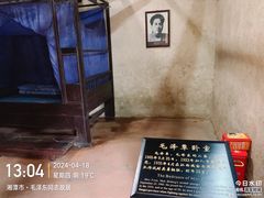 -韶山毛泽东同志故居