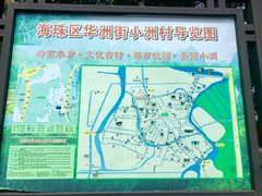 -小洲村