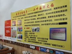 -小叶大馅饺子城