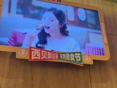 -西贝(科华王府井店)