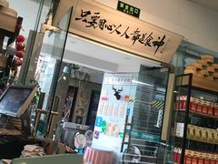 门面-超琪星·咖啡简餐(川音店)