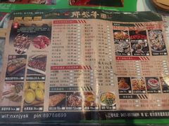 -那些年记忆烧烤