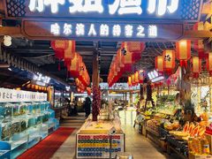 -胖姐渔村(中源大道店)