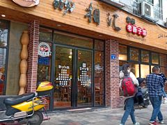 门面-肠相汇常德老肠子馆(雨花亭店)