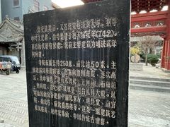 -西安化觉巷清真大寺