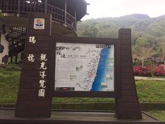 -瑞穗牧场