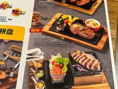 菜单-豪客来牛排(重庆三峡广场步行街1704店)
