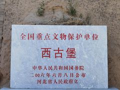 -暖泉古镇