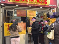 -龙头鱼丸店 只此一家只卖手工鲨鱼丸