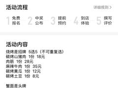 -狮龙啤酒烧烤屋(建二路店)