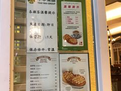 菜单-翠华餐厅(正佳广场店)