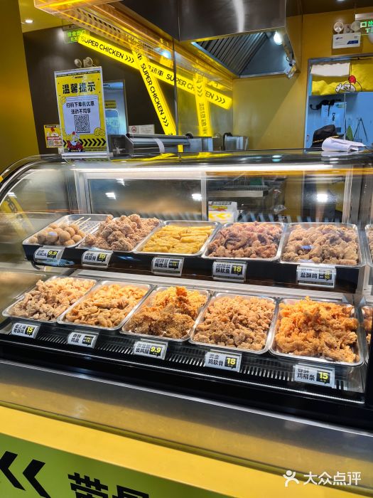 超级鸡车(曹杨路店)图片