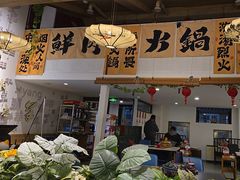 -庭院·冰煮羊·北京涮肉(西单店)
