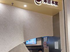 -泽田本家·铜锣烧(TX淮海店)