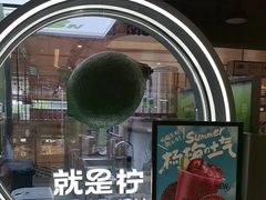 -Yes Lemon就是柠·手打柠檬茶(苏州中心一店)