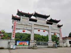 -团城山公园