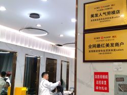 点击看大图 -FIND·M salon