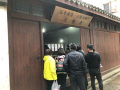 -文魁斋