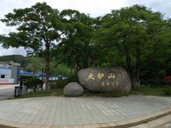 -火炉山森林公园