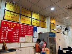 -正宗刘记不翻汤(和园店)