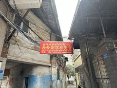 -舟舟刮凉粉