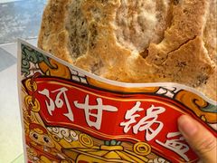 -阿甘锅盔(合生汇购物中心店)