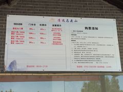 -马头山
