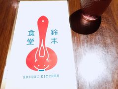 -铃木食堂(帽儿胡同店)